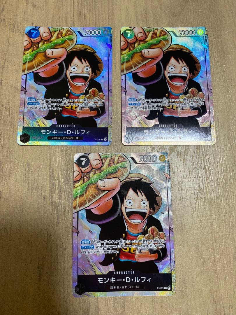 ルフィ　p-075 応募者全員大サービス ワンピース学園 3枚セット