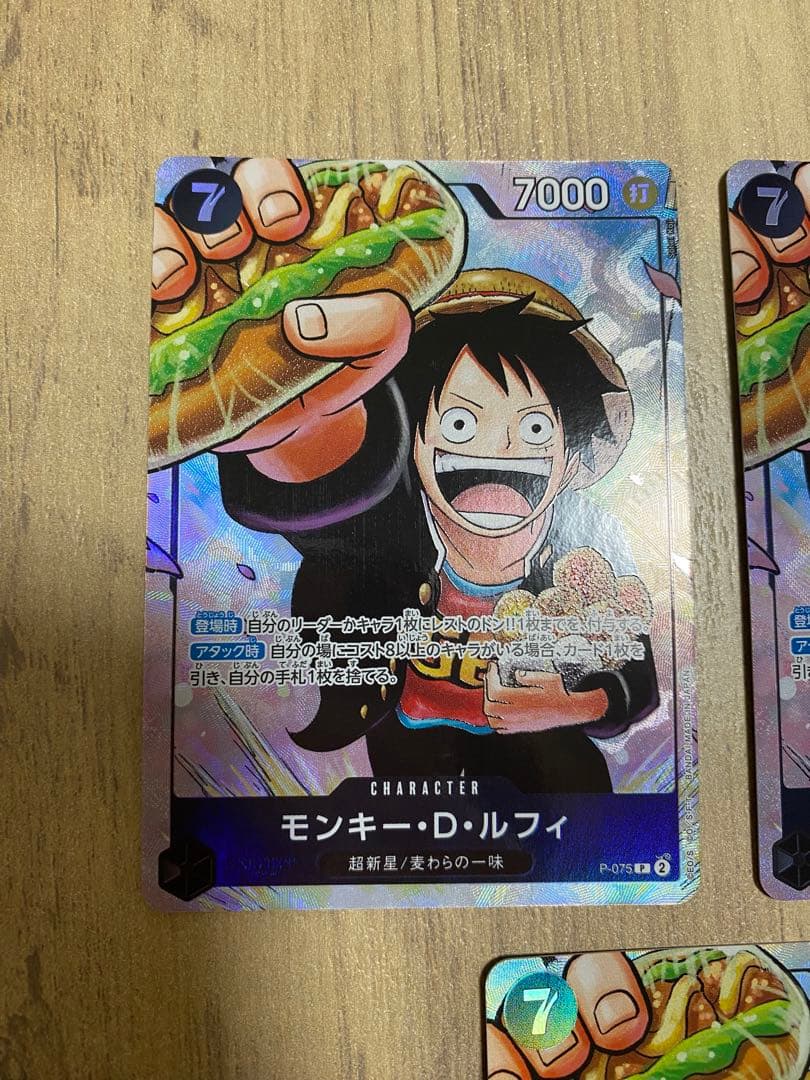 ルフィ　p-075 応募者全員大サービス ワンピース学園 3枚セット