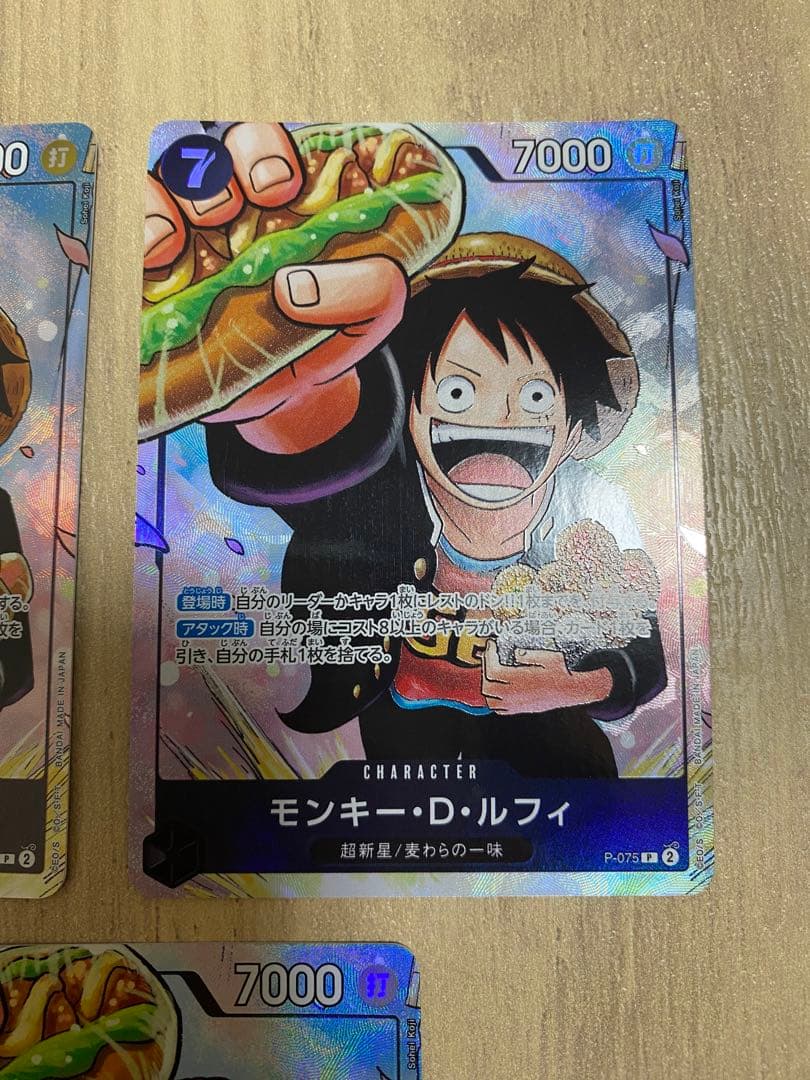 ルフィ　p-075 応募者全員大サービス ワンピース学園 3枚セット