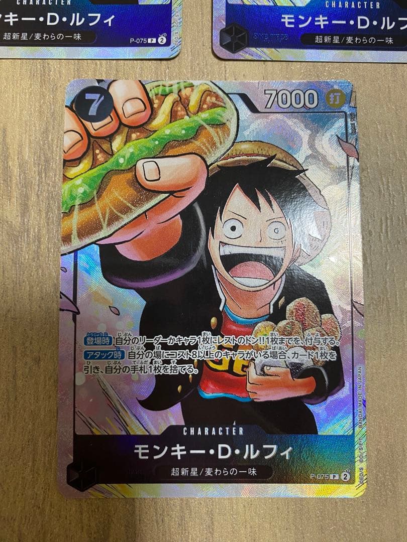 ルフィ　p-075 応募者全員大サービス ワンピース学園 3枚セット