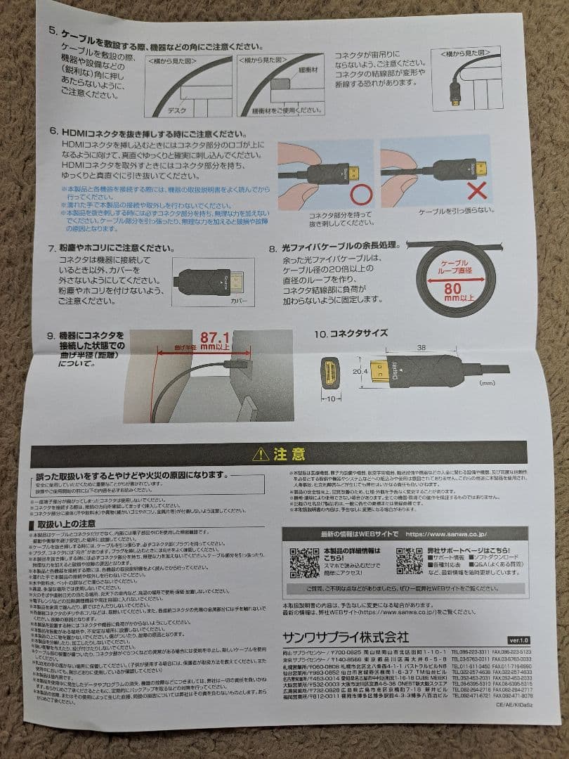 サンワサプライ 光ファイバHDMIケーブル 30m