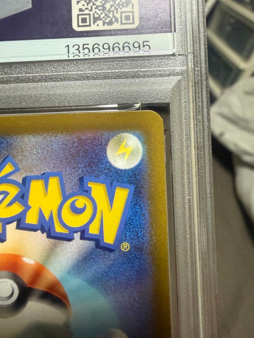 218/172 ライコウV PSA 10