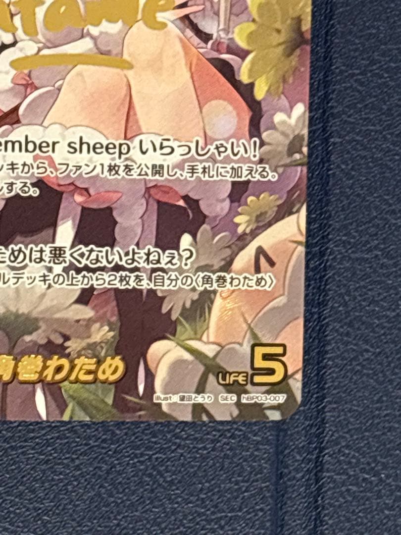 角巻わため　シークレット　sec ホロカ　エリートスパーク　訳あり