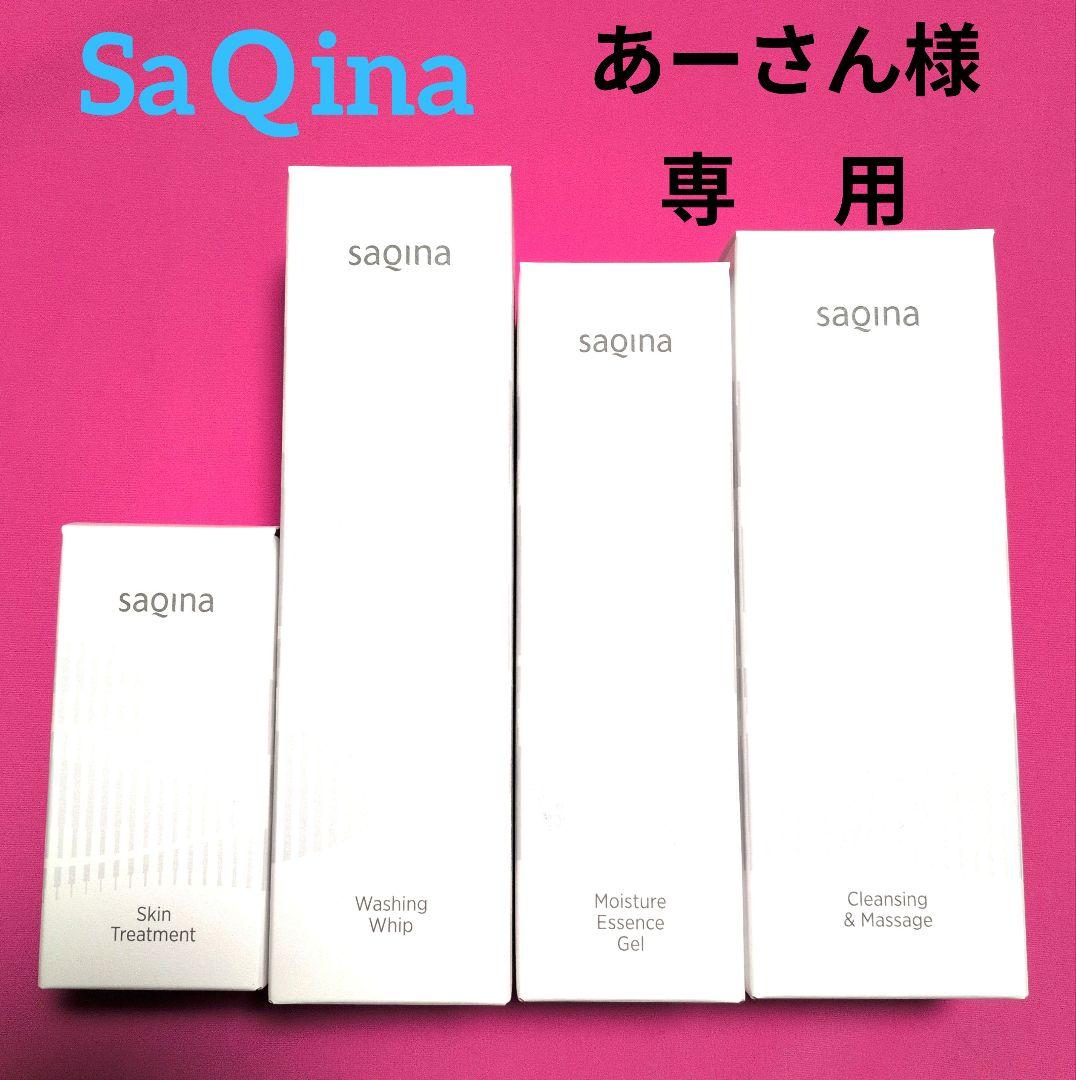 【あーさん】SaＱina サキナ化粧品 スキンケア ４点セット