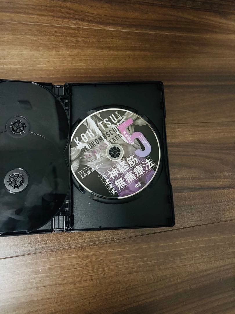 小波津式神経筋無痛療法DVD第二弾 THE LEGEND極意、特典DISC付き