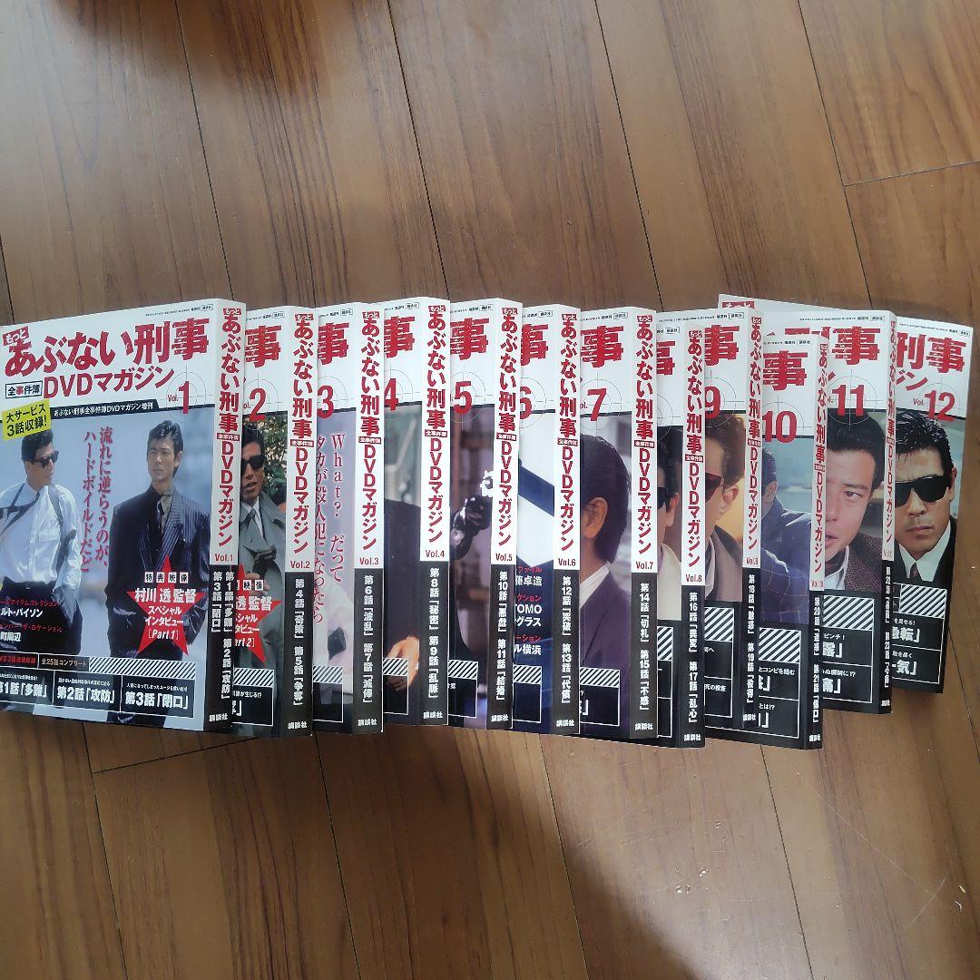 あぶない刑事 全事件簿DVDマガジン 全巻セット　マガジン付き