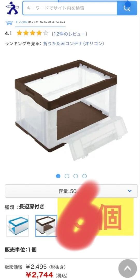 アスクル 現場のチカラ 長編扉付き折りたたみコンテナ 6個