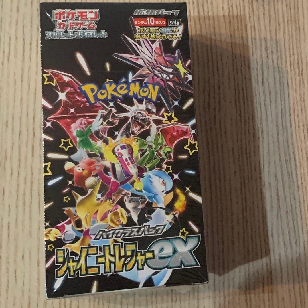 「スカーレット＆バイオレット ハイクラスパック シャイニートレジャーex」