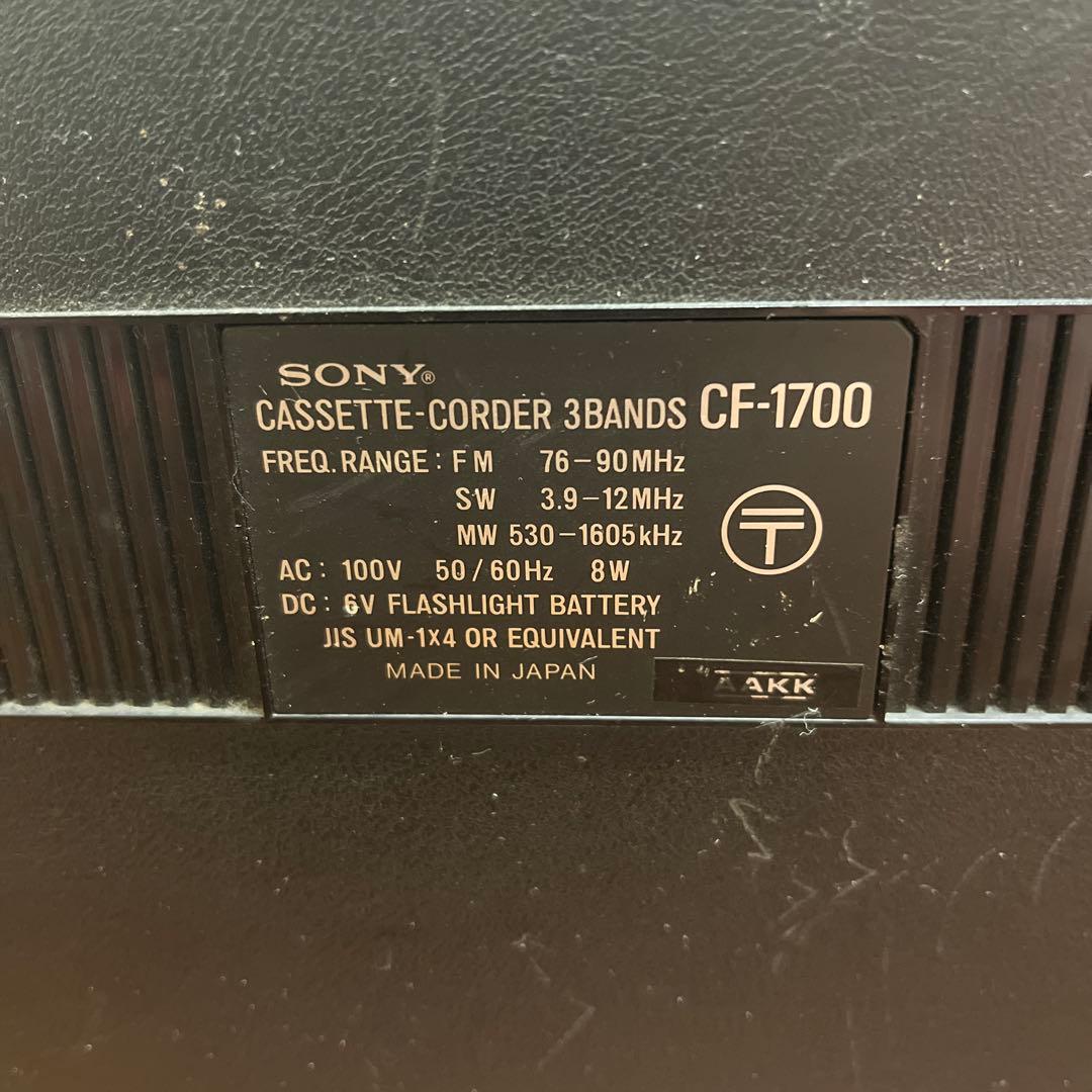 昭和レトロ　SONY CF-1700 カセットコーダー　日本製