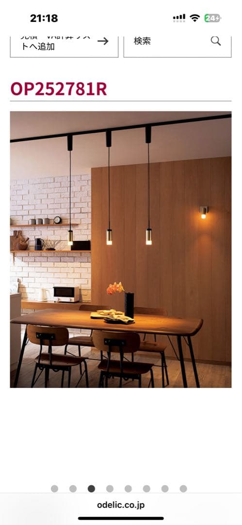 オーデリック　ペンダントライト　2個セット　調光機能