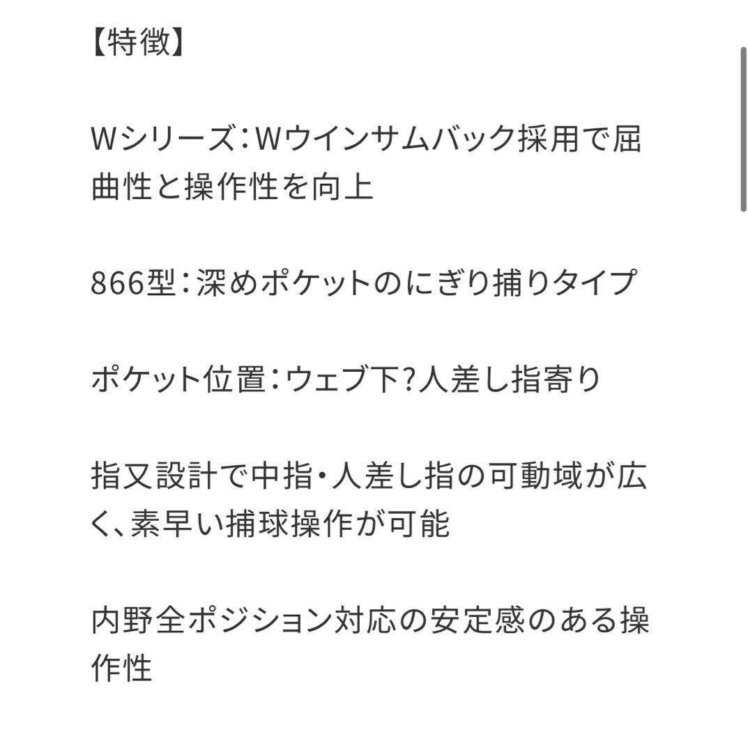 最終価格‼️新品未使2025年モデル　 SSK プロエッジ 硬式内野手用グローブ