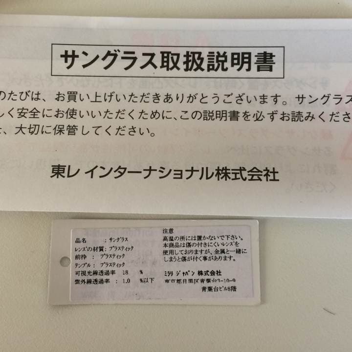 PRADA グラデーションサングラス（SPR 03M-A）