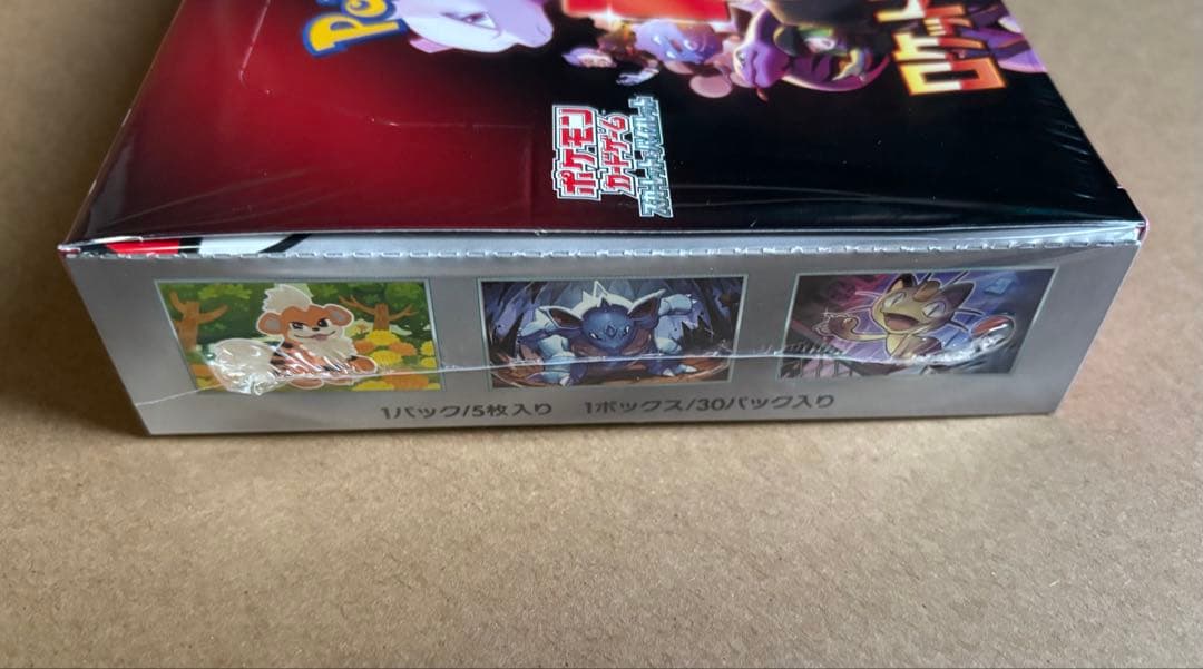 ロケット団の栄光 1BOX シュリンク付 未開封　ポケモンカード　ポケカ