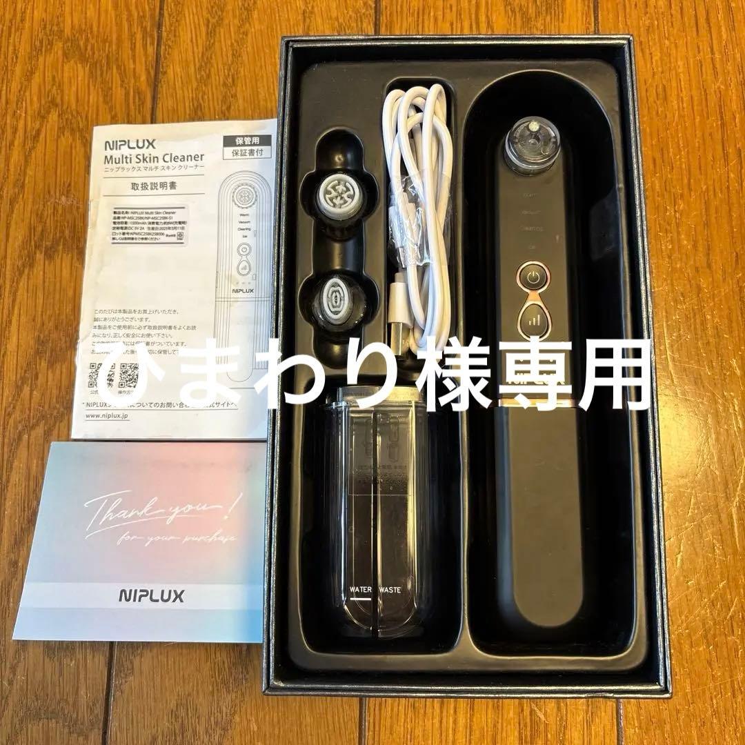 NIPLUX ニップラックス　マルチスキンクリーナー　毛穴吸引器