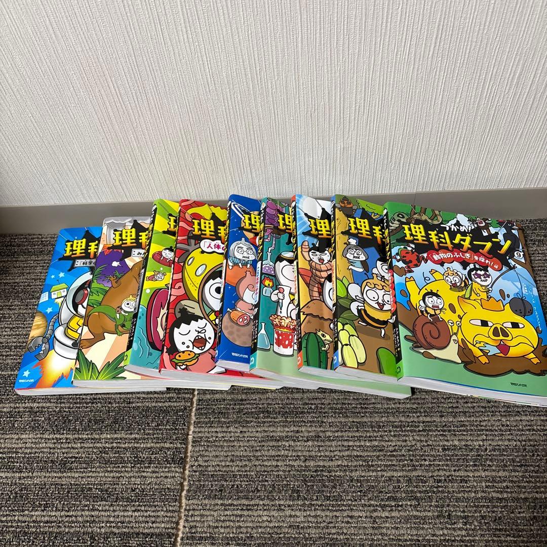 つかめ!理科ダマン 9 「動物のふしぎ」を探れ!編含むセット9冊