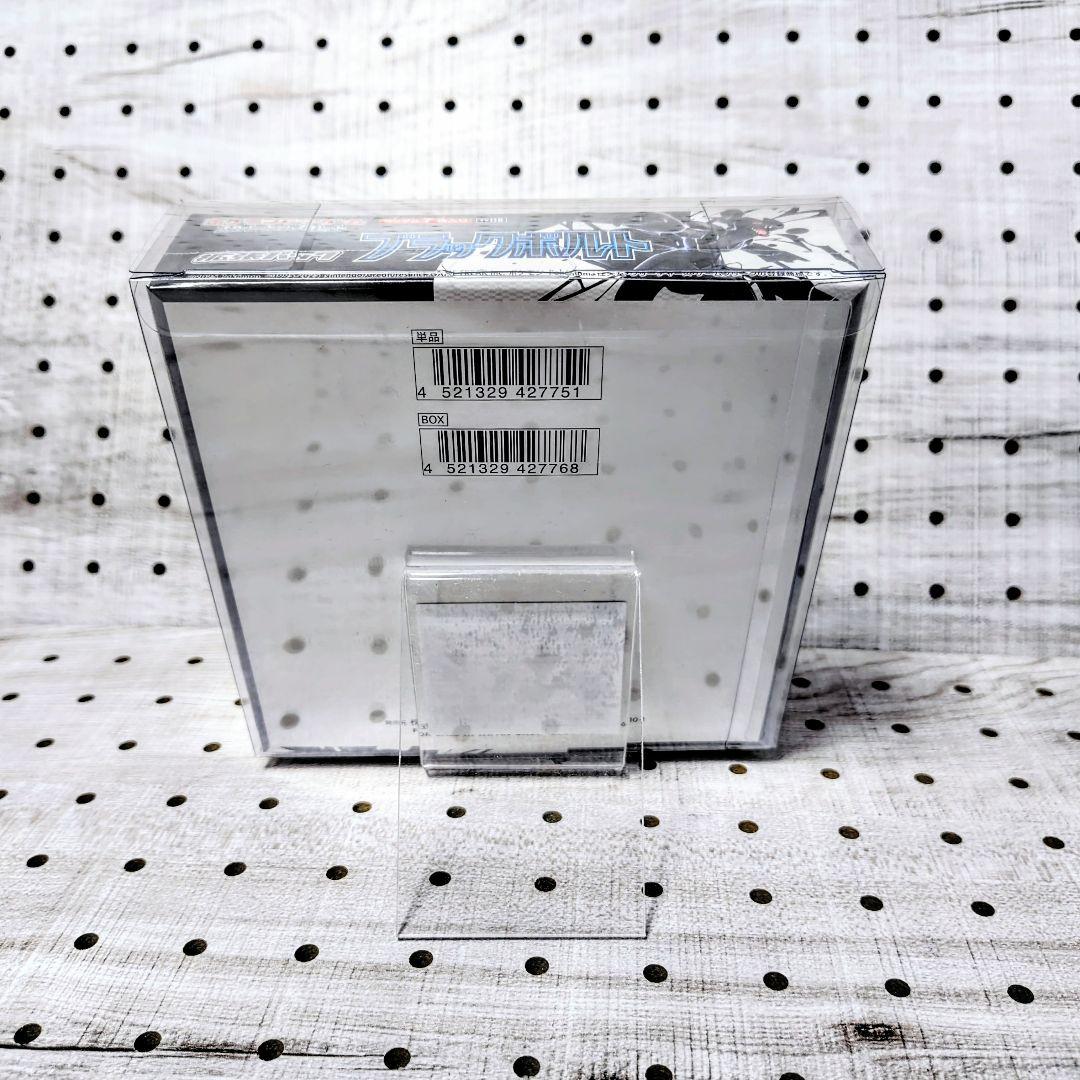 ブラックボルト1BOX《完全未開封・正規シュリンク付き・BOXケース付き》