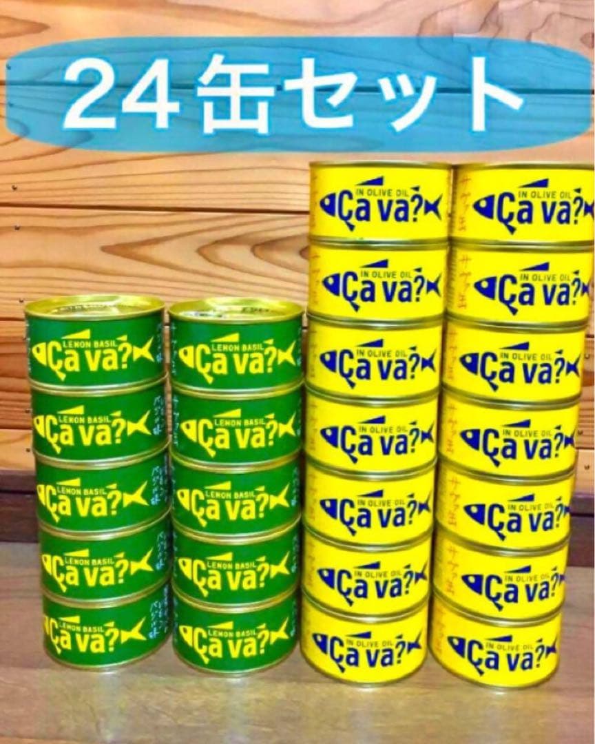 サヴァ缶 24缶セット レモンバジル×10 オリーブオイル漬け×14 サバ缶