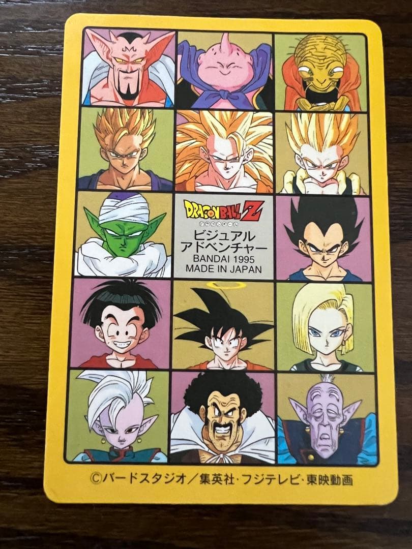 ドラゴンボールカードダス ビジュアルアドベンチャー グッドバイ 孫悟空と仲間たち