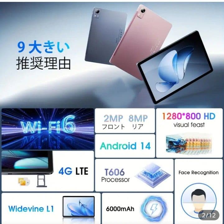 新型 Android 14 タブレット 12GB/128GBギフトセット ピンク