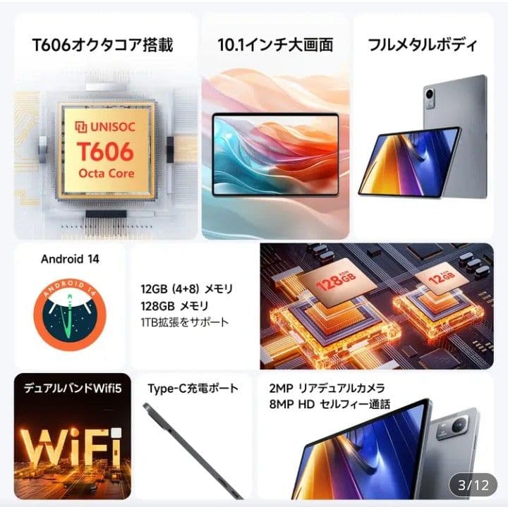 新型 Android 14 タブレット 12GB/128GBギフトセット ピンク