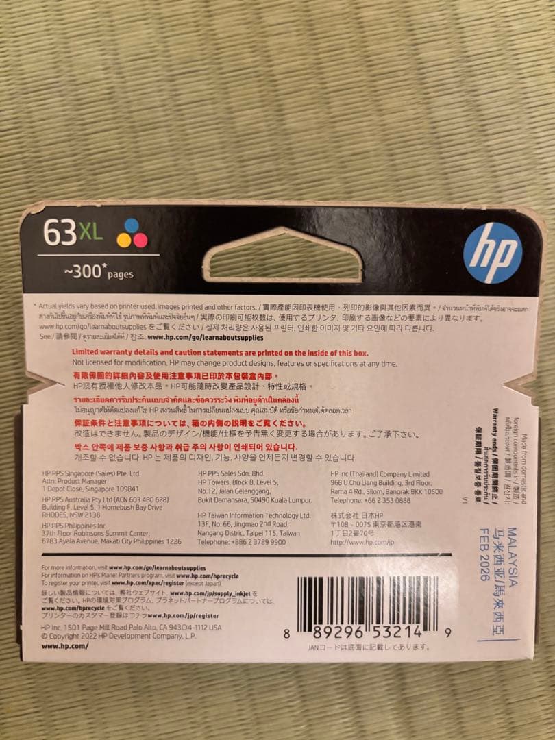 HP 63XL カラーインクカートリッジカラー3個まとめ買い