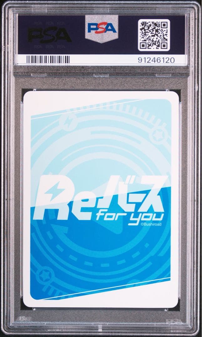 Reバース 志麻 リン シリアル psa10 snr