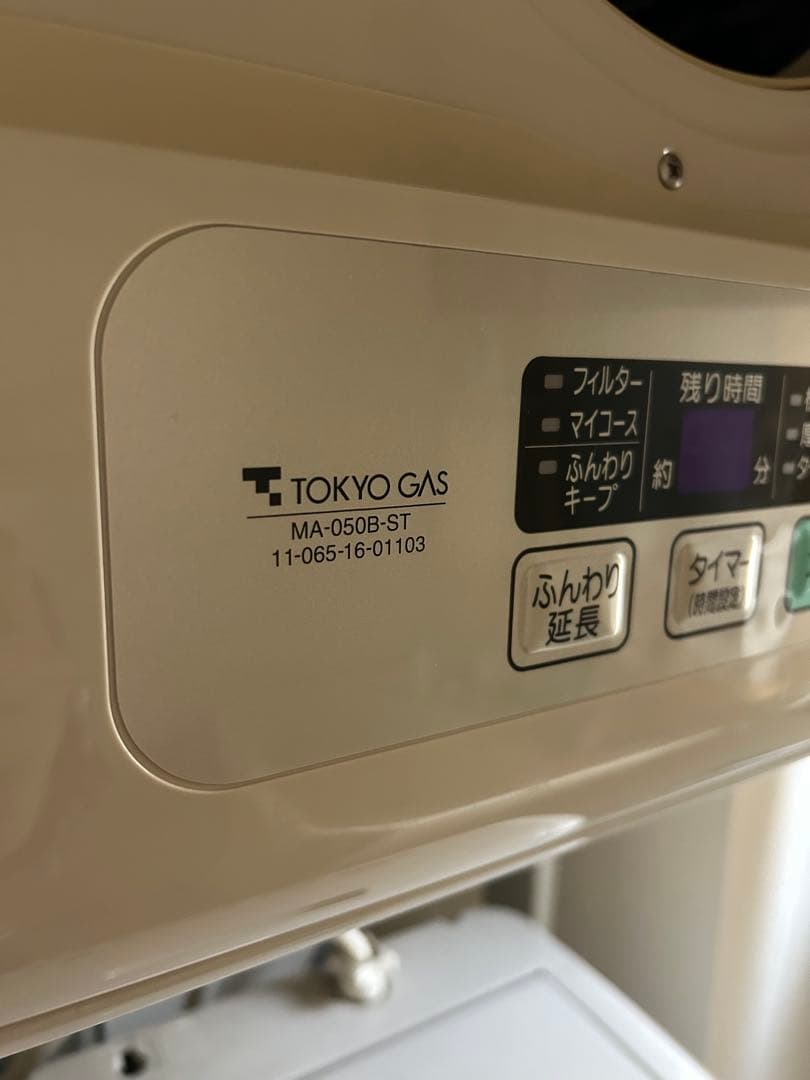 TOKYO GAS ガス式衣類乾燥機 MA-050B-ST / 検乾太くん