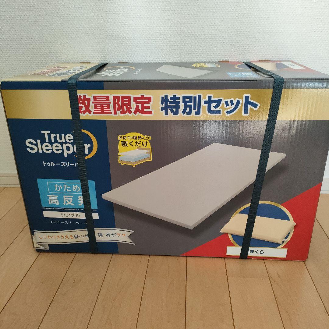 トゥルースリーパー エア シングル ＋ 低反発万能まくら　マットレス
