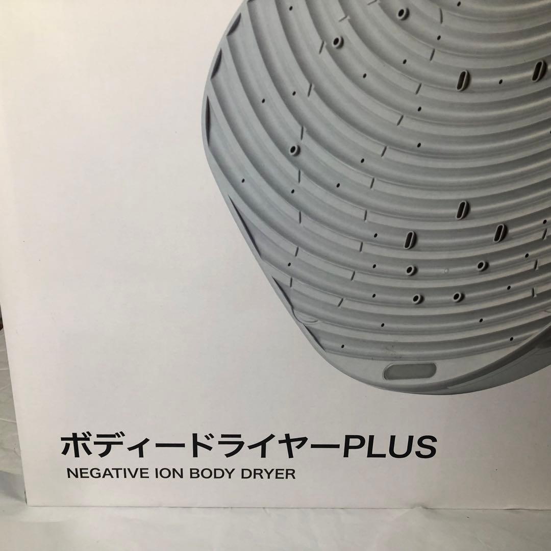 ボディードライヤープラスBodyDryerPlus 体用ドライヤー TBD01
