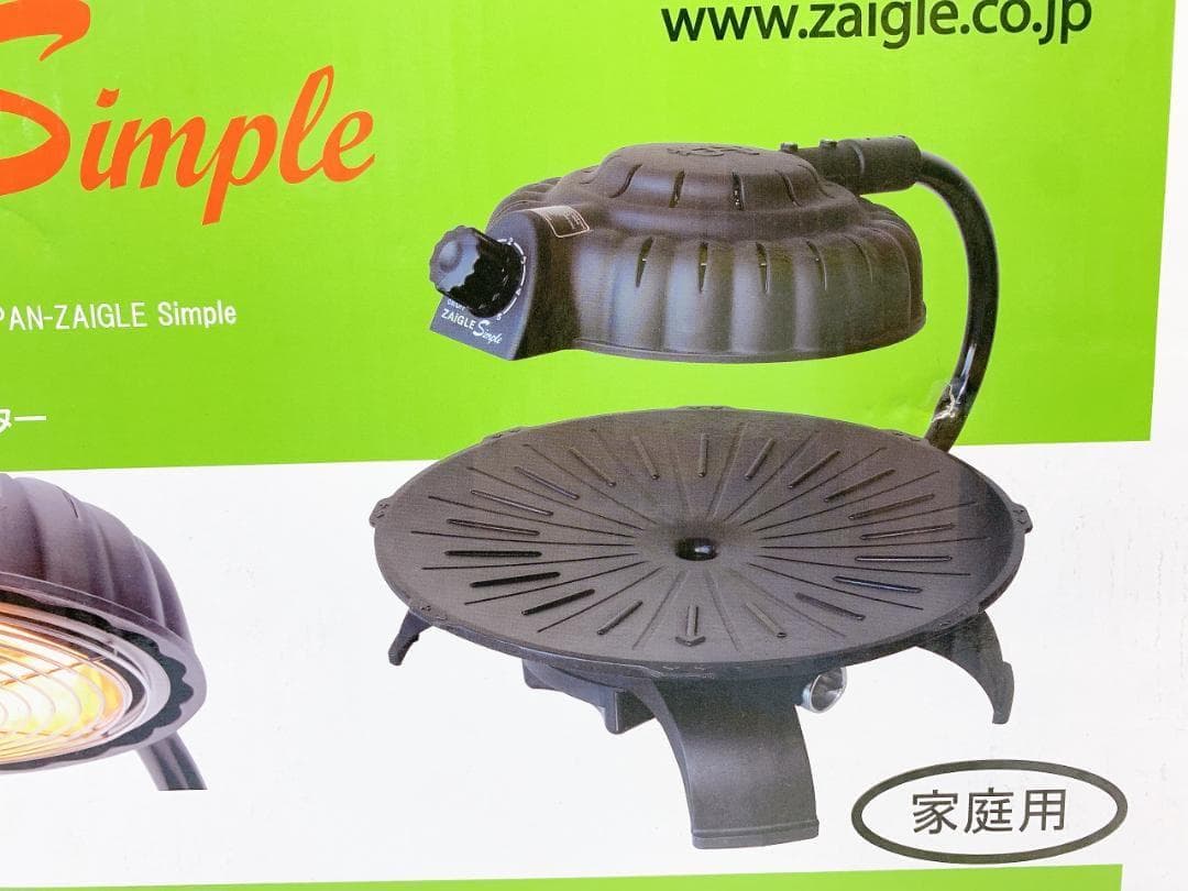 ZAIGLE ザイグルシンプルグリルロースター
