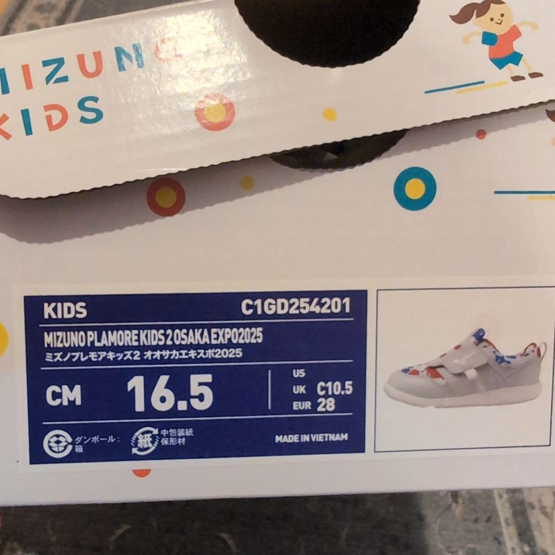 ミズノ キッズ スニーカー 運動靴 ミャクミャク 万博