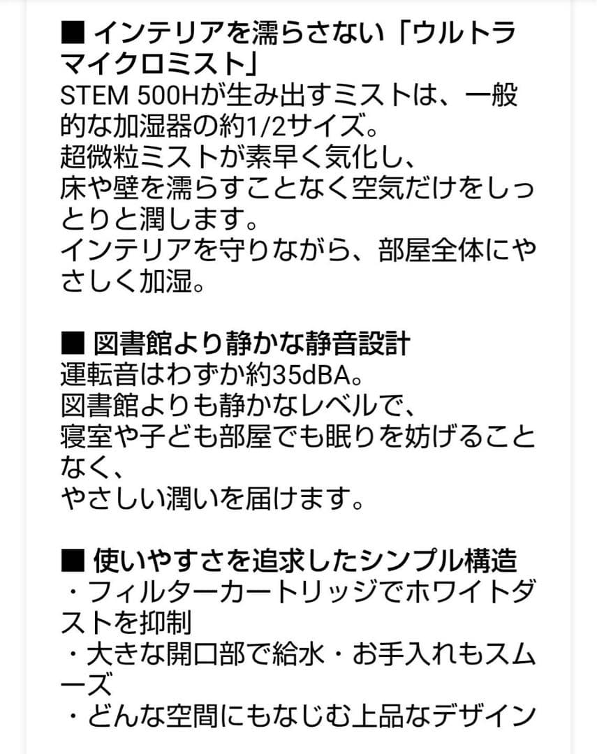 【未開封】cado オートクリーン加湿器　500H