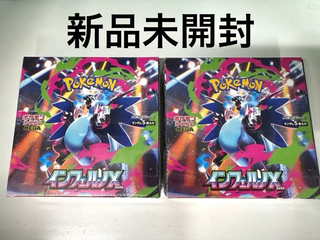新品未開封 ポケモンカード インフェルノX ２箱まとめシュリンク付き