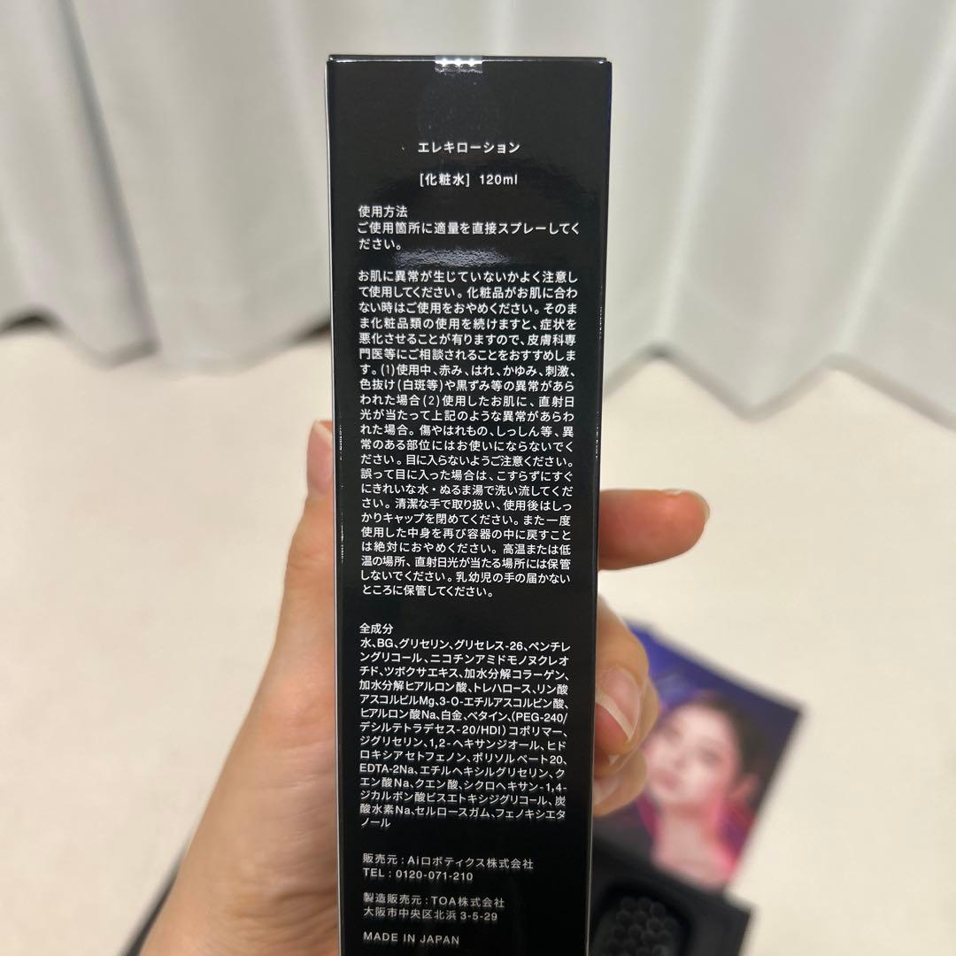 Brighte ELEKBRUSH 美顔器 エレキローション付き(新品)