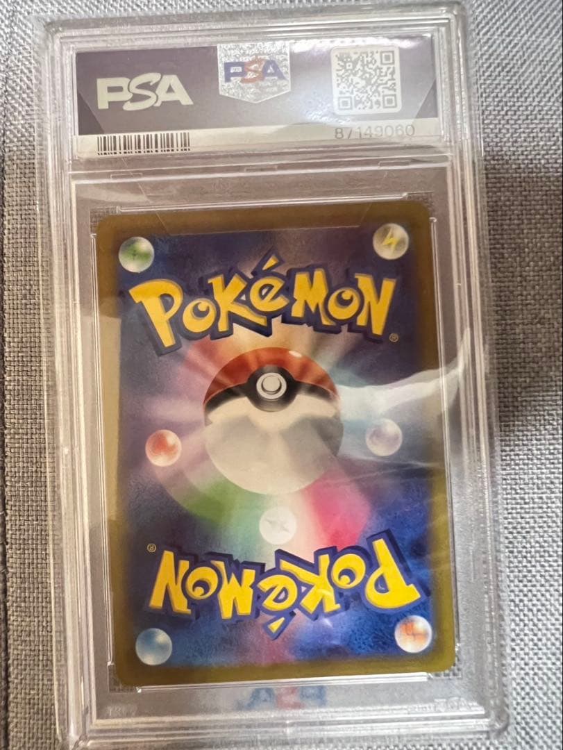 ポケモンカード ピカチュウ CHR PSA10