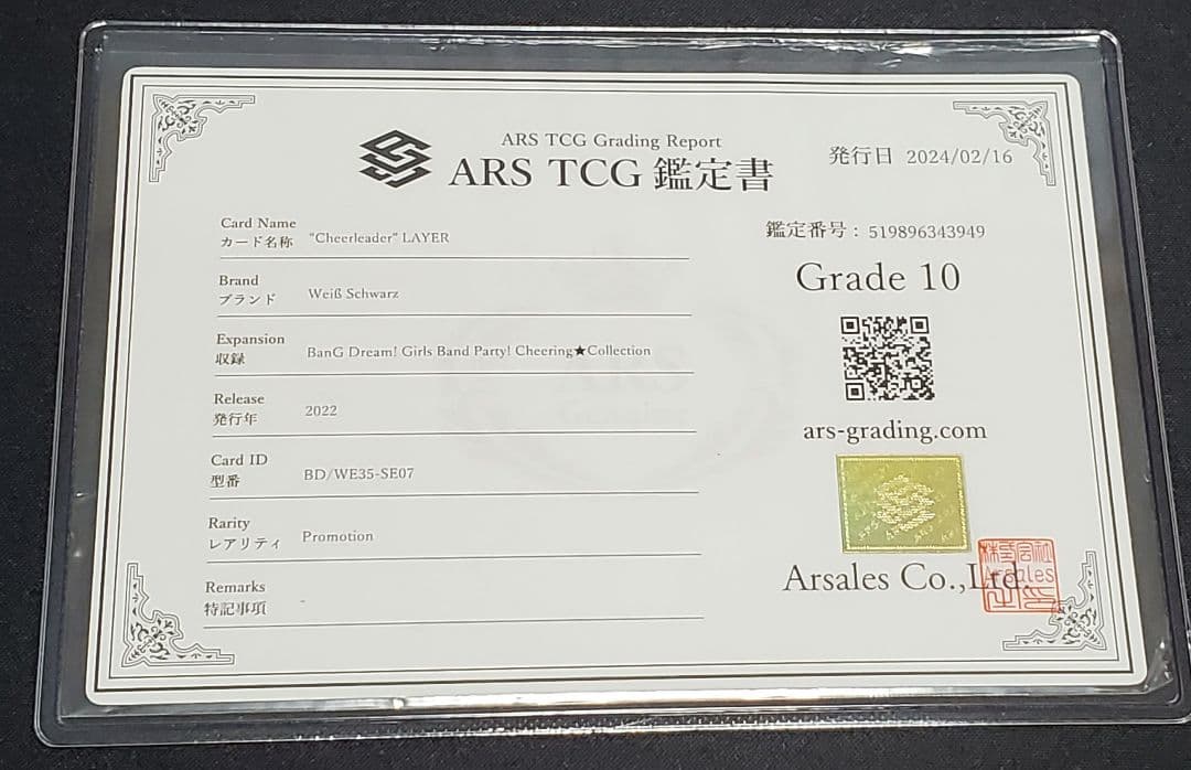 バンドリ　英語　チアリーダー レイヤ　Grade 10 プロモカード
