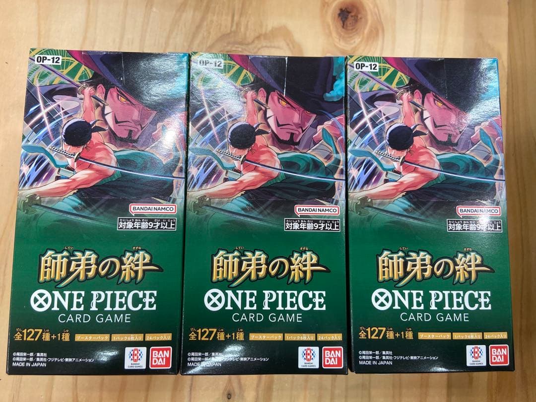 ワンピース カードゲーム OP-12 3箱セット