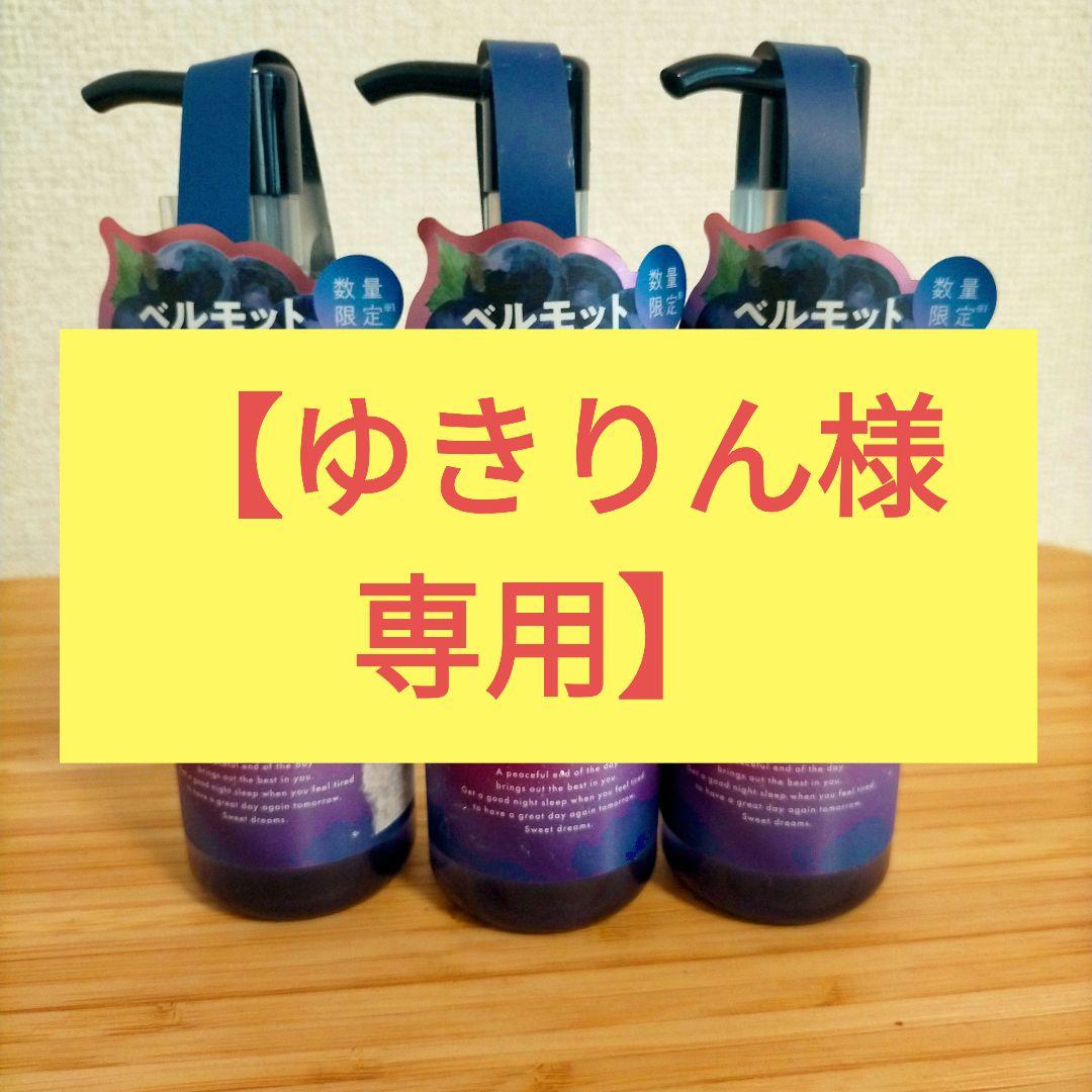 【ゆきりん】YOLU ヨル　モクテル　ディープナイトリペア　8本セット