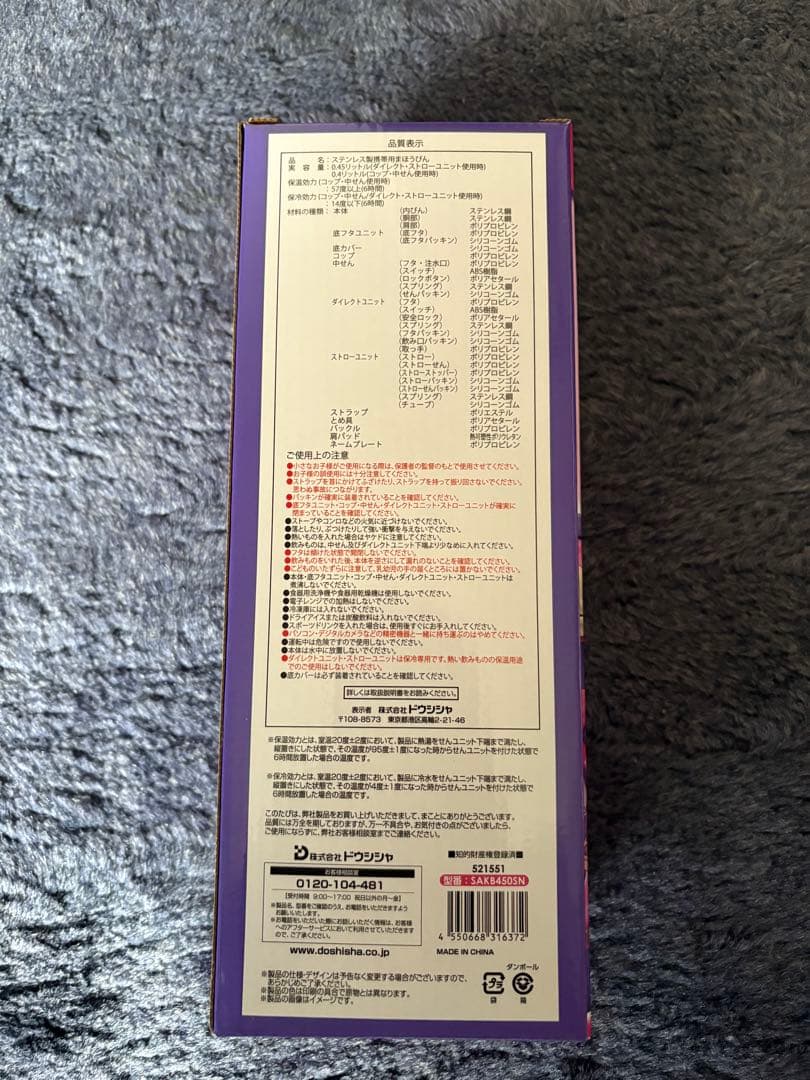 しなこちゃん　水筒　新品未開封　3WAYキッズボトル 450ml ピンク