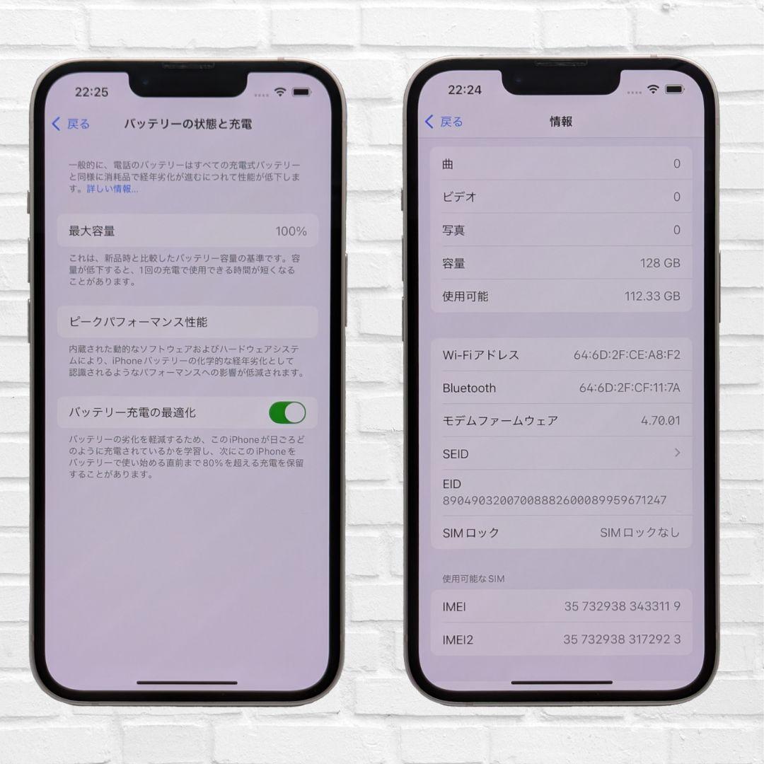 【美品】iPhone 13 128GB　ピンク