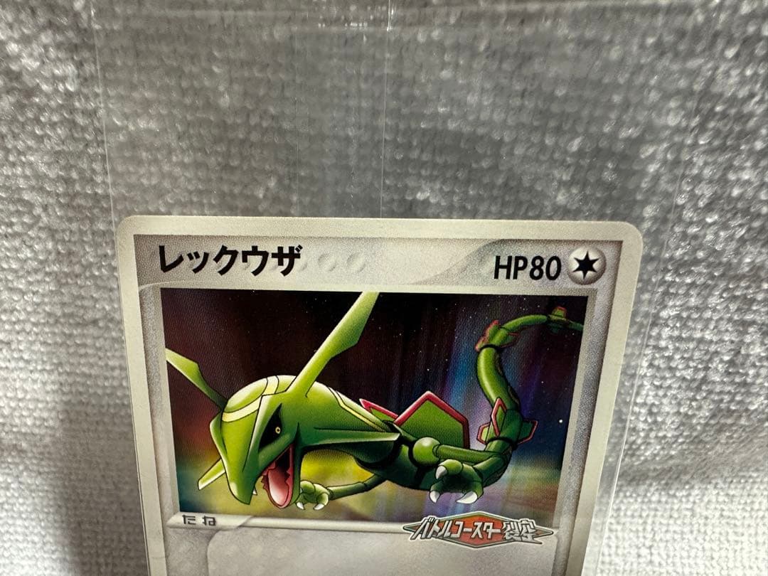 ポケパーク レックウザ プロモ 新品未開封