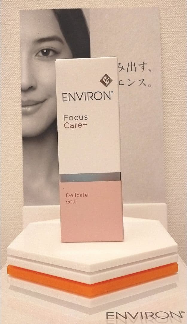 【モン太】エンビロン デリケートジェル２本セット ENVIRON