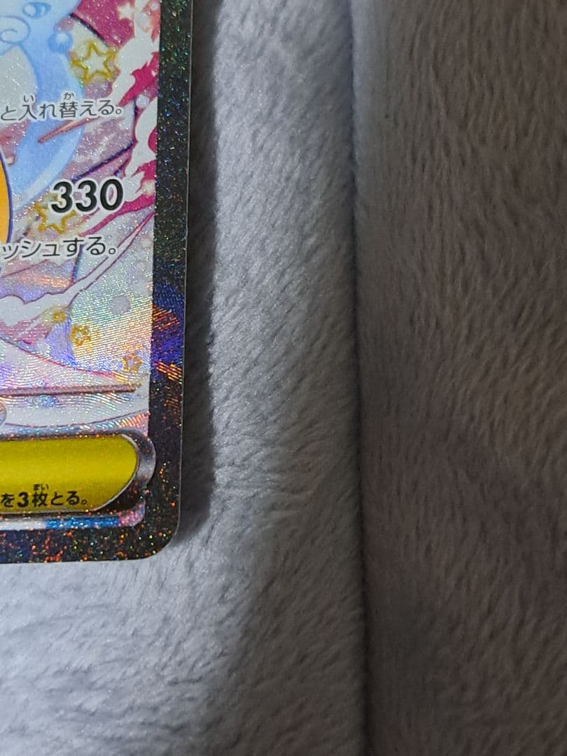 k*e様 【300円スタート！！！】メガカイリューex SAR MA　MEGAド