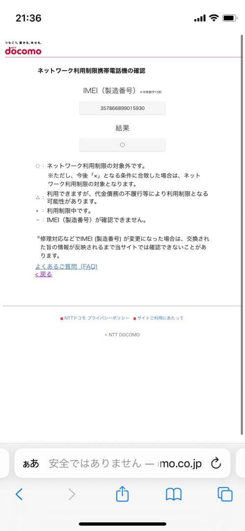 iPhone 13 Pro 512 GB ゴールドSIMフリー【5930】