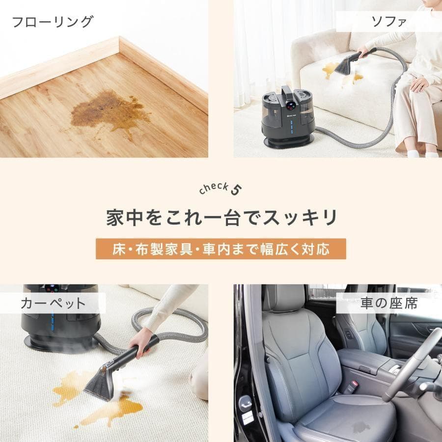 スチームクリーナー カーペットクリーナー 高温 除菌 床 ソファー ラグ 車