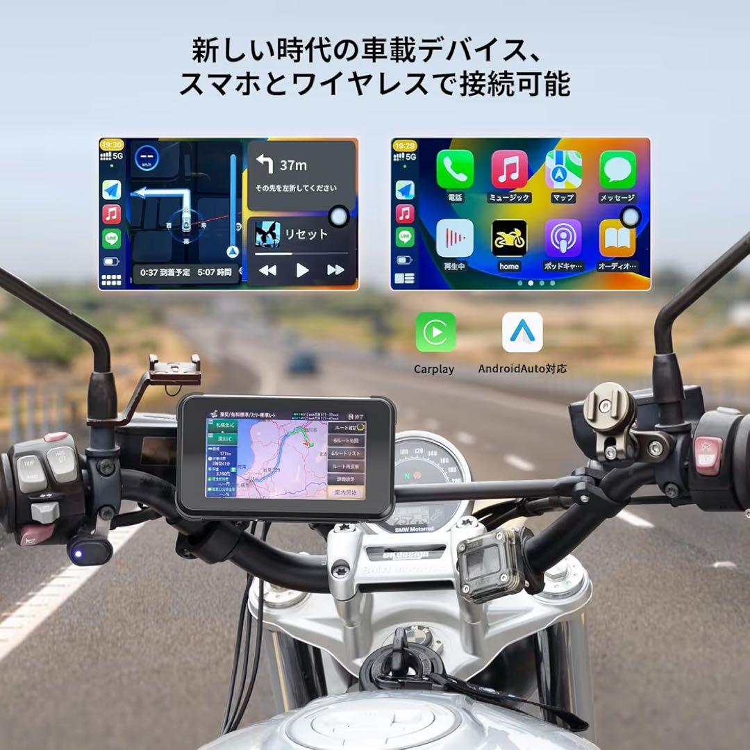 バイク用スマートモニター 5インチ USB給電可