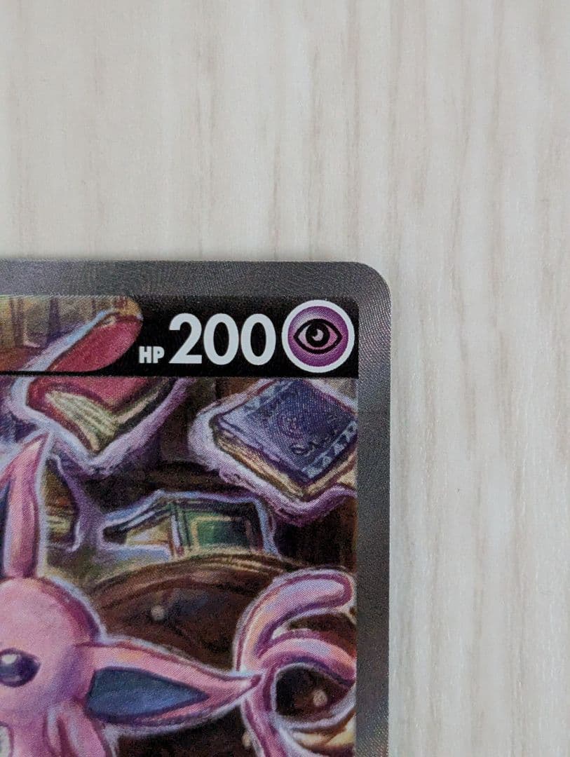 エーフィV SAR S6a イーブイヒーローズ 081/069