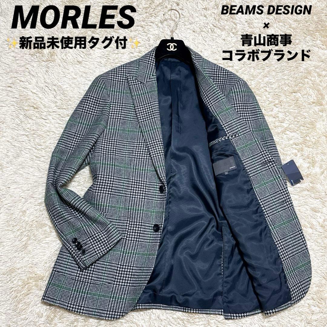 未使用・タグ付✨モアレス　テーラードジャケット　グレンチェック　ビームスデザイン