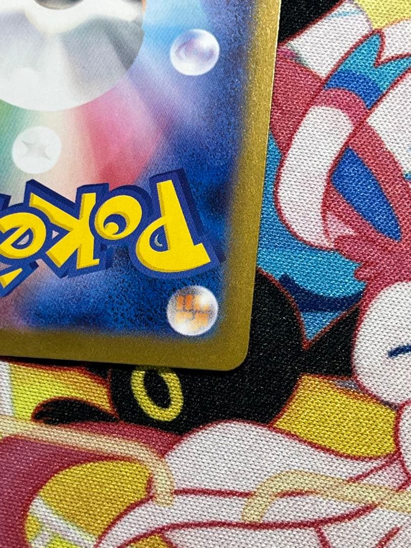 メガリザードンEX SAR ポケモンカード