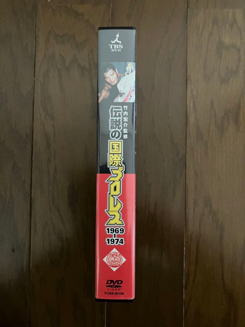 伝説の国際プロレス1969-1974 (DVD3枚＆解説書＆ポストカード10枚)